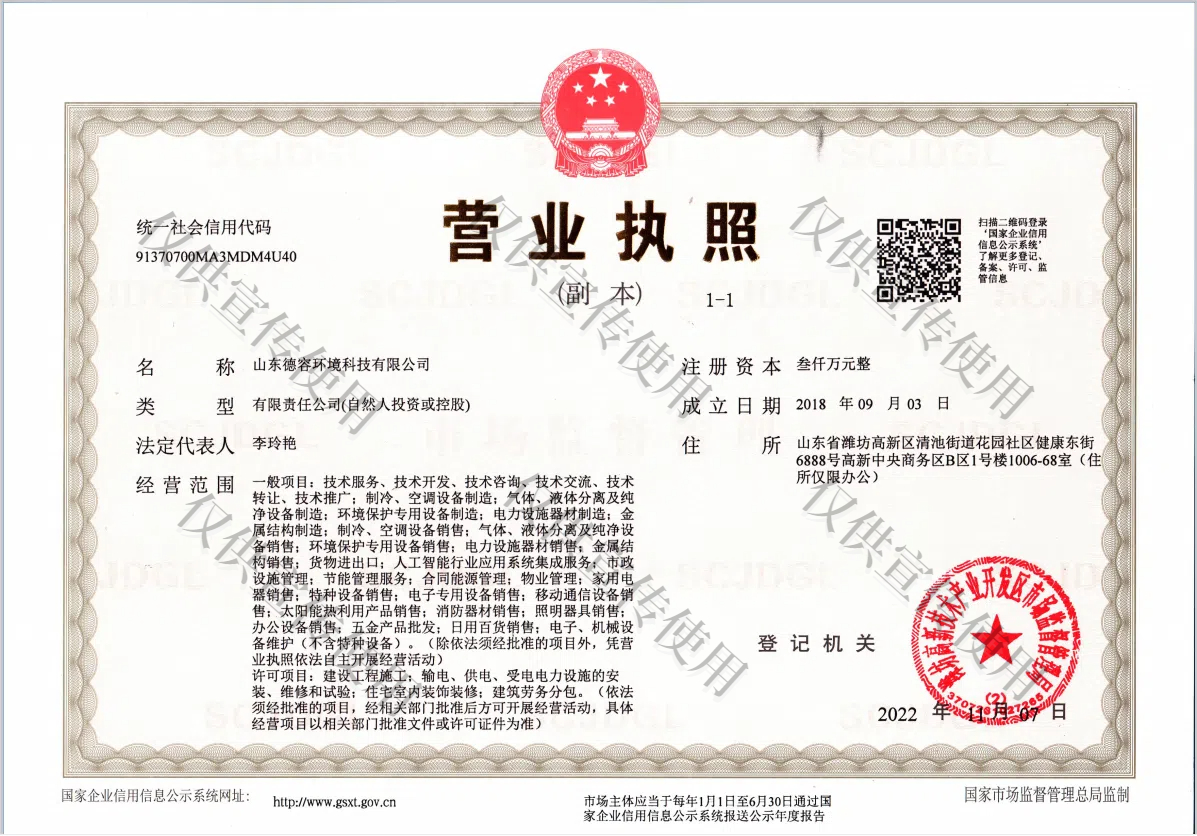 营业执照.jpg
